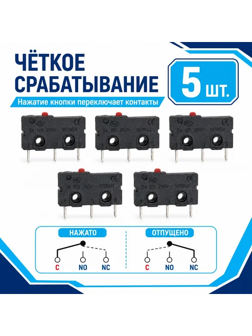 Микропереключатель KW12-A 5A 125V, 3 контакта, 5 шт, 5 шт, фото 5