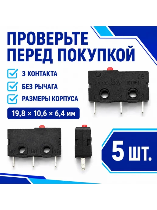 Микропереключатель KW12-A 5A 125V, 3 контакта, 5 шт, 5 шт, фото 6