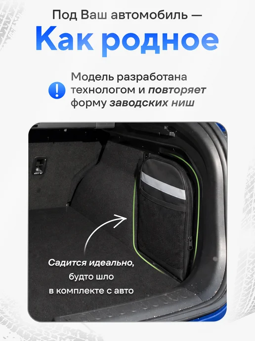 TRUNKÄR Органайзеры в багажник авто Чери Тигго 8 Про, Тенет Т8, 2 шт, 2 шт, фото 4