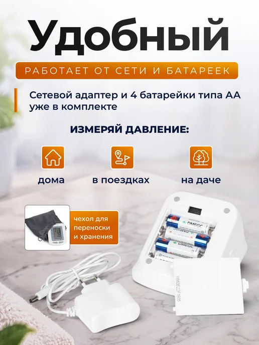 Армед Тонометр для давления автоматический на предплечье говорящий, вариант, фото 2