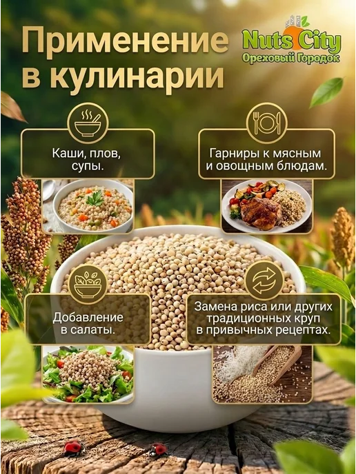 Сарго крупа (жавари) 1кг Жавари (сарго) крупа 1000гр, 1 кг, 1 кг, фото 2
