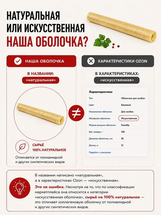Оболочка для сосисок, для варки,15 м 32 мм в наборе шпагат 1, 15 м, фото 4