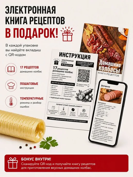 Оболочка для сосисок, для варки,15 м 32 мм в наборе шпагат 1, 15 м, фото 7