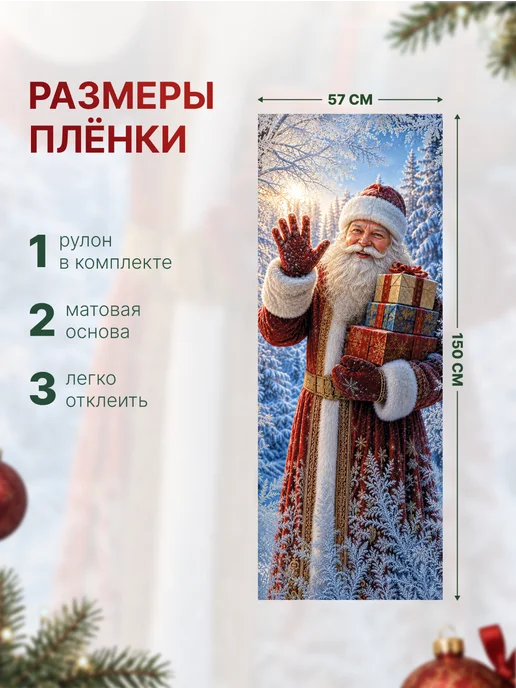 StikWinter Новогодняя наклейка на окна пленка декоративная, голубой, фото 2