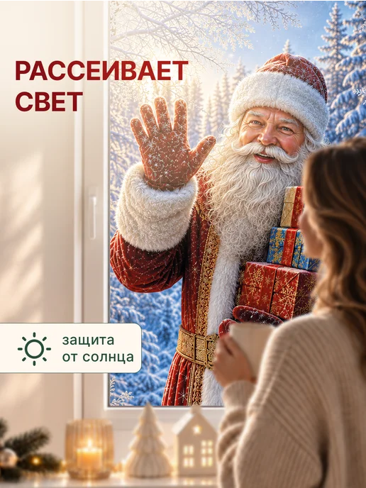 StikWinter Новогодняя наклейка на окна пленка декоративная, голубой, фото 3