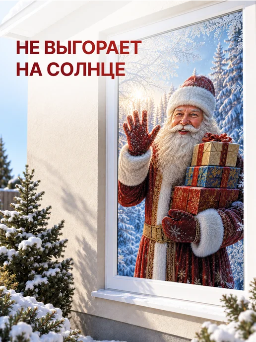 StikWinter Новогодняя наклейка на окна пленка декоративная, голубой, фото 5