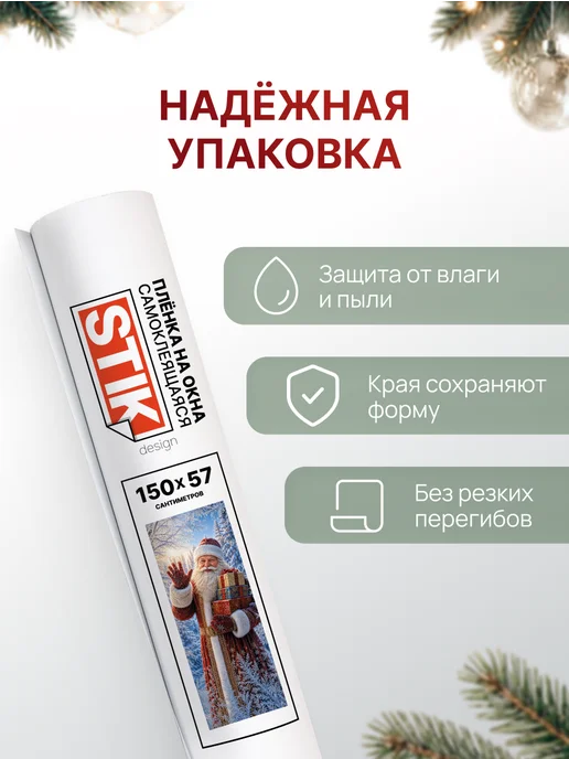 StikWinter Новогодняя наклейка на окна пленка декоративная, голубой, фото 6