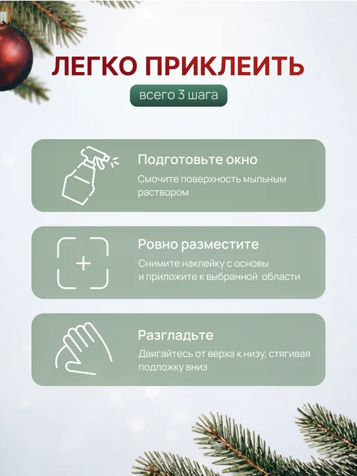 StikWinter Новогодняя наклейка на окна пленка декоративная, голубой, фото 7