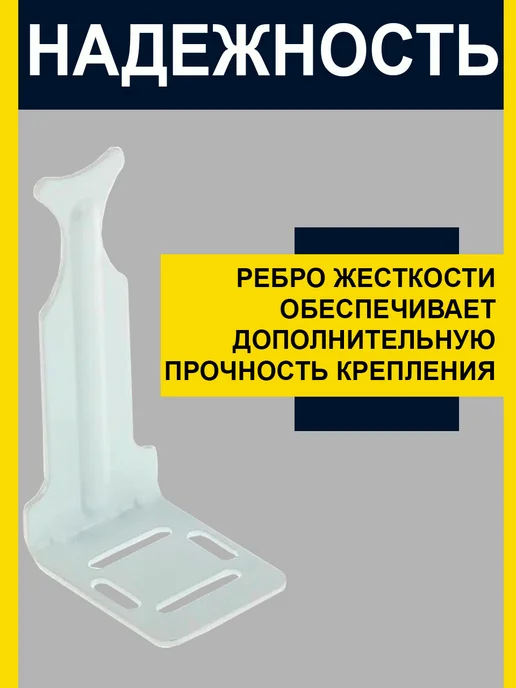 Кронштейн для радиатора трехсторонний (10 штук), белый, фото 3