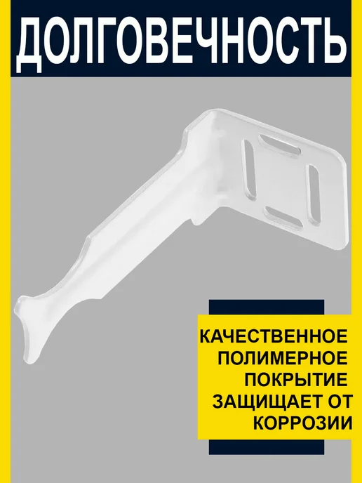 Кронштейн для радиатора трехсторонний (10 штук), белый, фото 4
