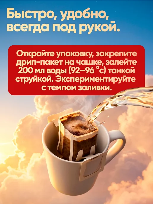 Кантата Кофе в дрип пакетах Красный бархат 5 шт, 5 шт, фото 3