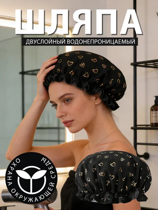 Шапочка для душа розовая с золотыми сердечками PEVA, розовый, фото 4