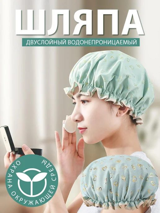 Шапочка для душа розовая с золотыми сердечками PEVA, розовый, фото 5