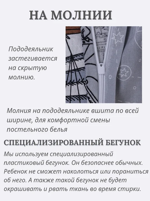 СПАРТЕКС швейная фабрика Пододеяльник 1.5 спальный на молнии, серый, фото 3