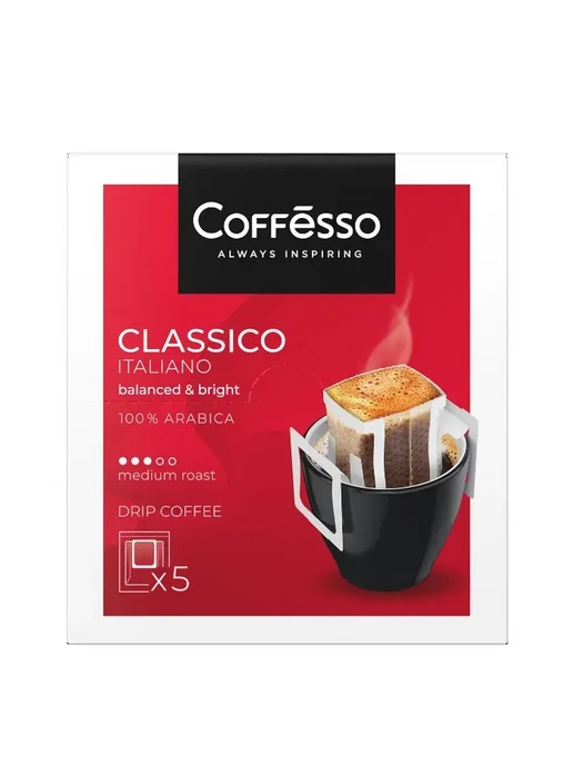 COFFESSO Кофе Classico молотый 5 дрип-пакетов, 45 г, 45 г, в упаковке 200 г, фото 3