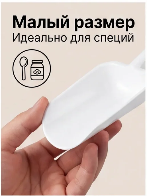 Совок для сыпучих продуктов 1000 мл, 500 мл, фото 2