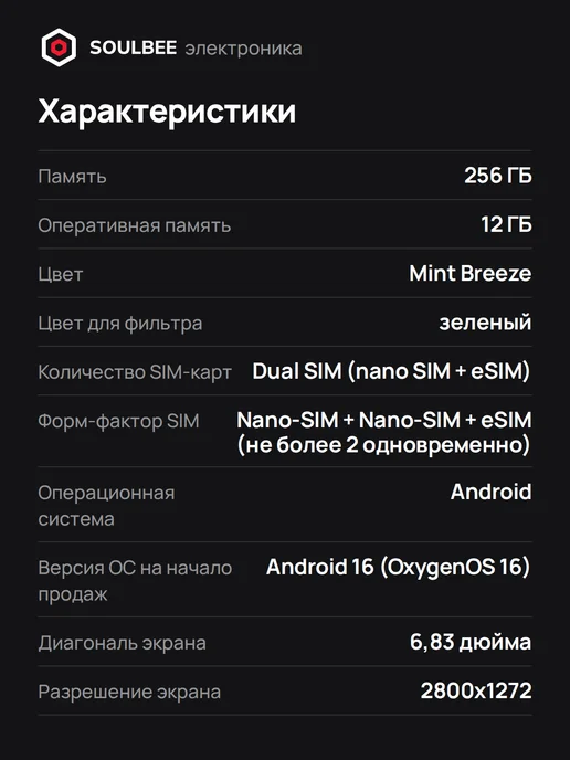 Смартфон OnePlus 15R 12/256 ГБ, зеленый, фото 2