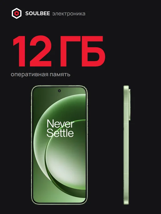 Смартфон OnePlus 15R 12/256 ГБ, зеленый, фото 8