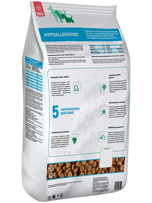 Сухой корм BLITZ Vetline Hypoallergenic для собак, 10 кг, фото 2