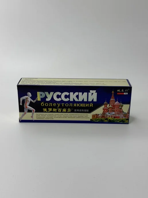 РАЯТ Обезболивающий крем для шеи спины и ног, 20 мл, фото 4