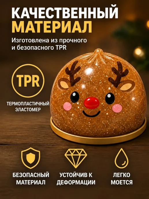 Нет бренда Антистресс-игрушка Пельмень коричневый Олень для снятия стре, коричневый, фото 4