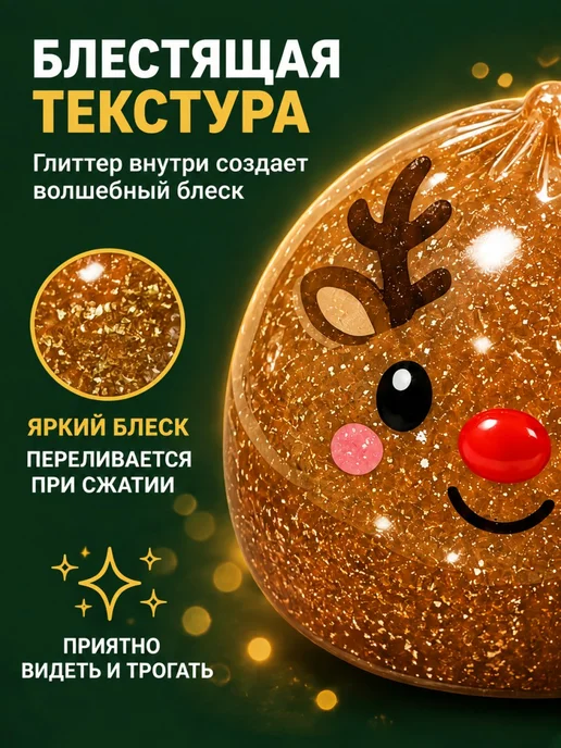 Нет бренда Антистресс-игрушка Пельмень коричневый Олень для снятия стре, коричневый, фото 5