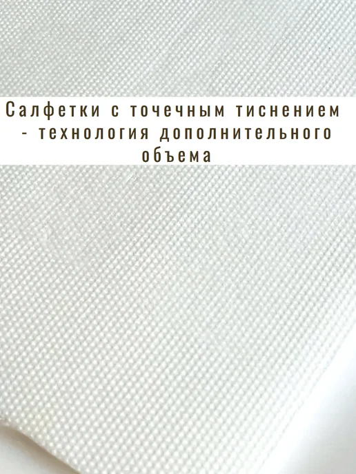 Boutique Home Салфетки сервировочные бумажные Белые 2 слоя, 1 упаковка, белый, фото 2