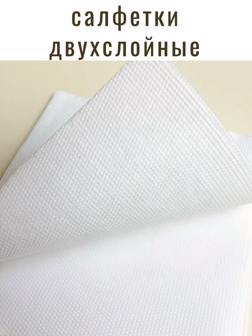 Boutique Home Салфетки сервировочные бумажные Белые 2 слоя, 1 упаковка, белый, фото 3