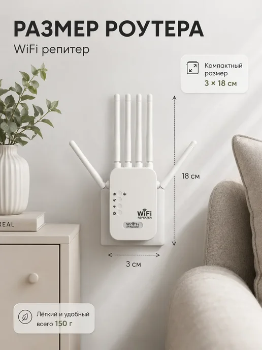 Роутер wi-fi для дома, вариант, фото 6
