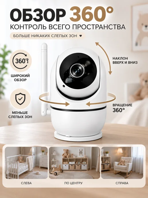 Видеоняня Wi-Fi с телефона со звуком, вариант, фото 3