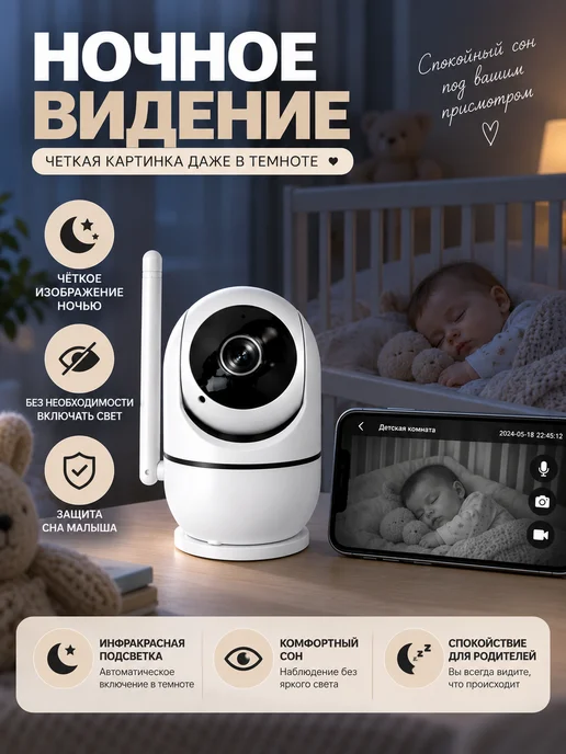 Видеоняня Wi-Fi с телефона со звуком, вариант, фото 5