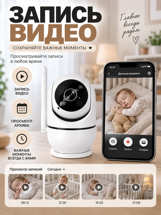 Видеоняня Wi-Fi с телефона со звуком, вариант, фото 7