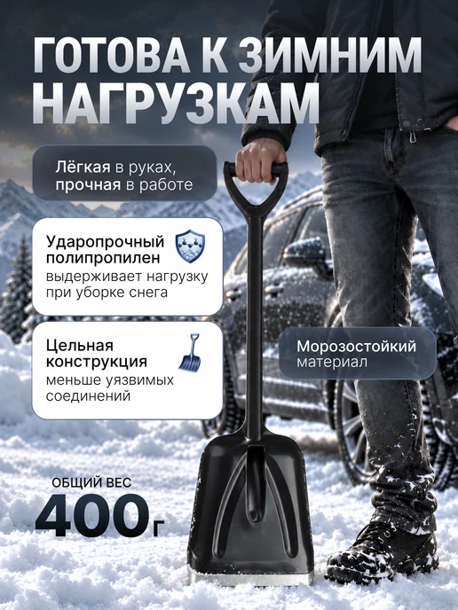 Артинский завод Лопата автомобильная для снега штыковая, вариант, фото 3
