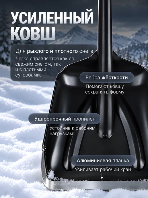 Артинский завод Лопата автомобильная для снега штыковая, вариант, фото 4