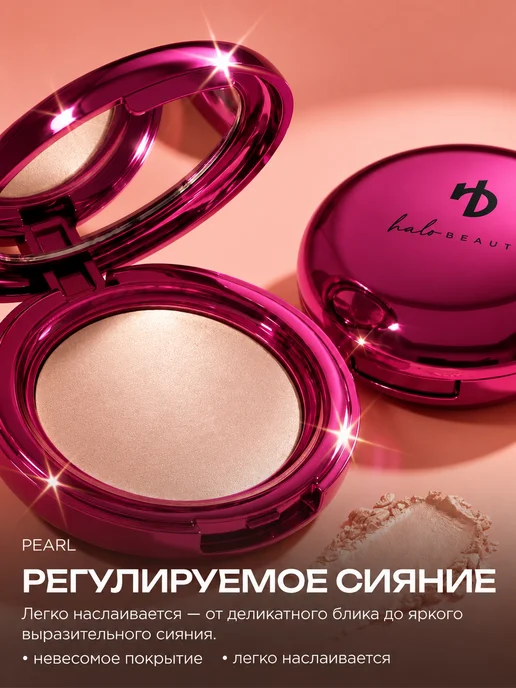 HA LO BEAUTY Хайлайтер для лица запеченный, вариант, фото 3