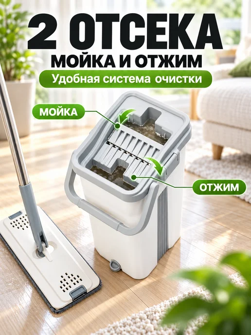 Швабра для пола с ведром и отжимом 12 л, 2 насадки P1, 12 л, фото 2