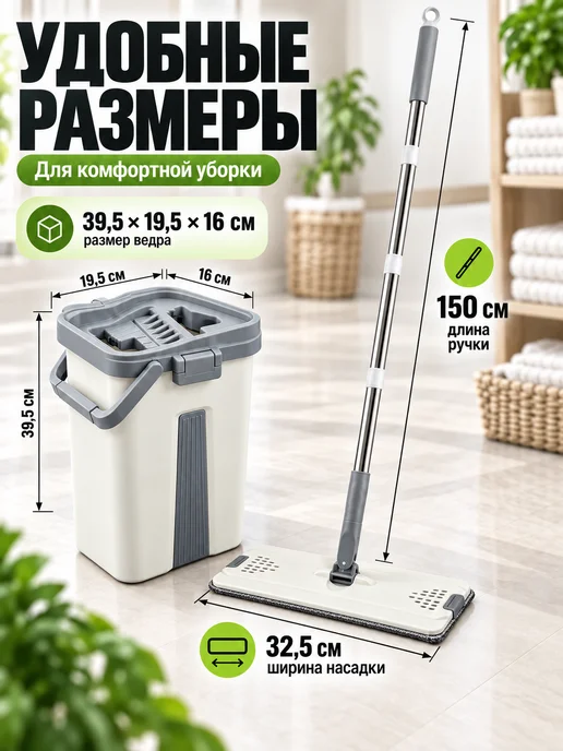 Швабра для пола с ведром и отжимом 12 л, 2 насадки P1, 12 л, фото 3