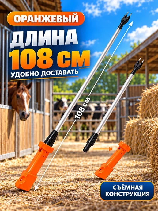 Электрический погонщик для скота, 108 см, LED, до 8 ч, вариант, фото 4