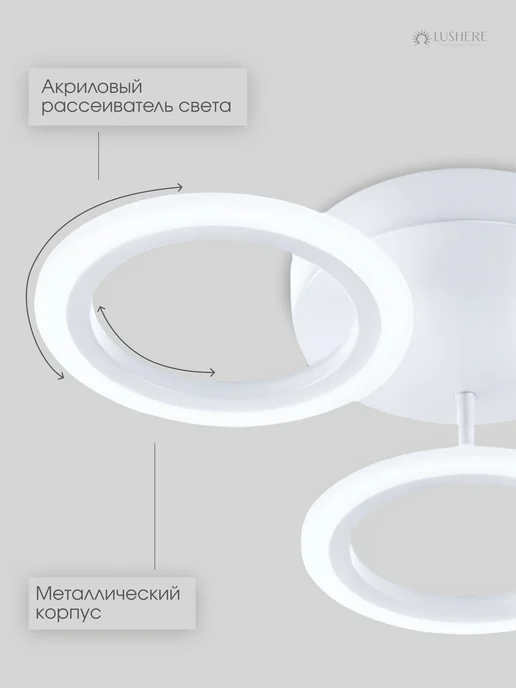 Люстра потолочная светодиодная 120Вт, 50см с пультом, белый, фото 3
