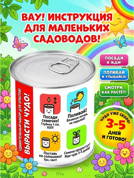 ВокругУют Набор для выращивания арбузиков в банке, вариант, фото 4