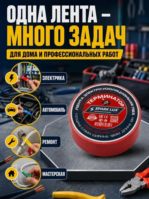 аб05 1 Изолента ПВХ 18 мм 18 м электроизоляционная, 18 м, фото 3