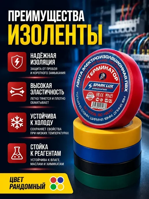 Азю1 1 Изолента ПВХ электроизоляционная 18 мм для ремонта и дома, вариант