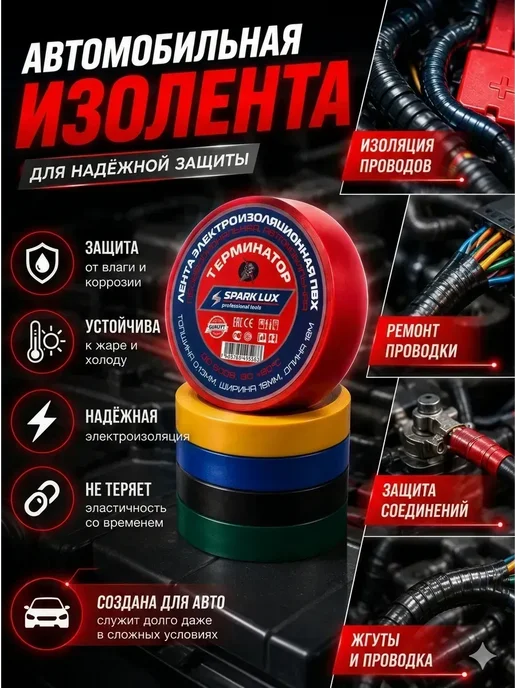 Азю1 1 Изолента ПВХ электроизоляционная 18 мм для ремонта и дома, вариант, фото 5