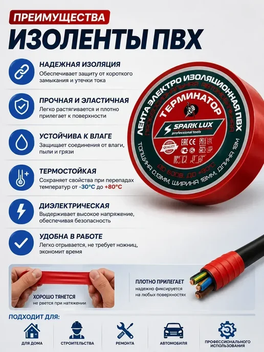К555 1 Изолента ПВХ 18 мм 18 м электроизоляционная для проводов, 18 м