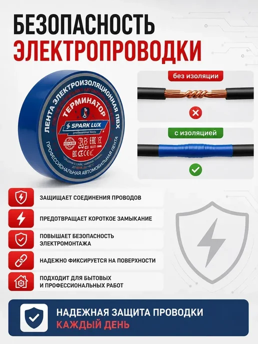 ЭЖ1022А 1 Изолента ПВХ 18 мм х 18 м электроизоляционная, 18 м
