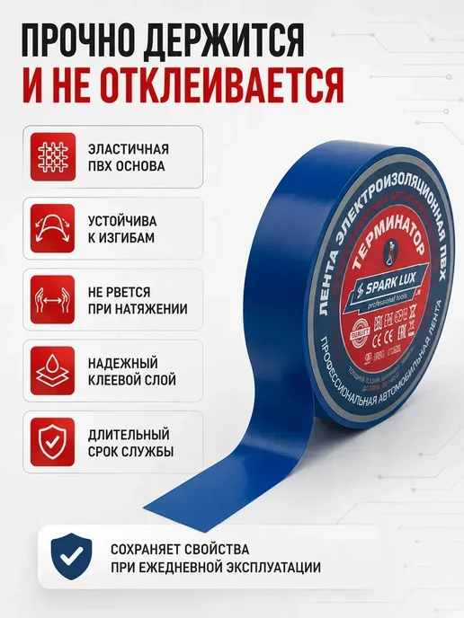 ЭЖ1022А 1 Изолента ПВХ 18 мм х 18 м электроизоляционная, 18 м, фото 3