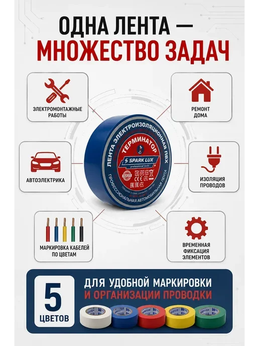 ЭЖ1022А 1 Изолента ПВХ 18 мм х 18 м электроизоляционная, 18 м, фото 4