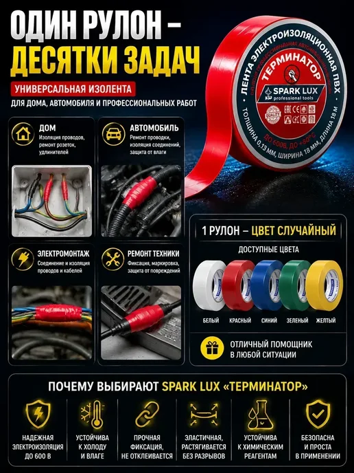 мили24 1 Изолента ПВХ электроизоляционная 18мм 18м для кабеля, 18 м, фото 3