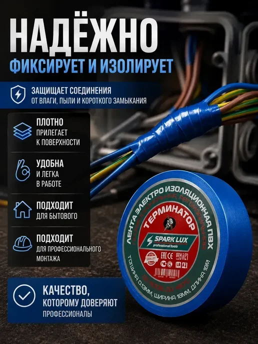 нова2 1 Изолента ПВХ 18 мм 18 м электроизоляционная для проводов, 18 м