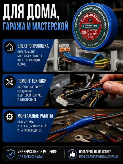 нова2 1 Изолента ПВХ 18 мм 18 м электроизоляционная для проводов, 18 м, фото 3